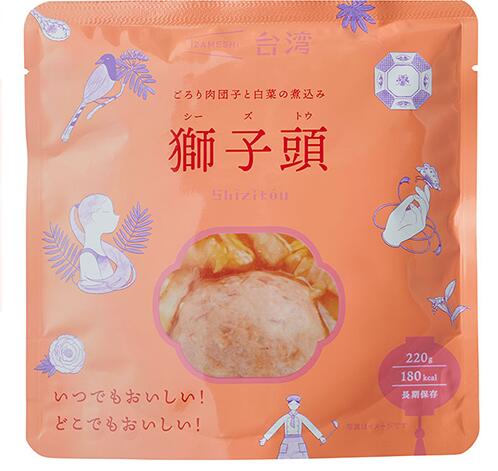 IZAMESHI おかず 獅子頭(シーズトウ)3個セット! 保存食・非常食 ※送料無料 イザメシ IZAMESHI おかず 獅子頭(シーズトウ)3個セット! 保存食・非常食 ※送料無料 イザメシ