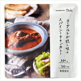Rakuten - IZAMESHI　Deli　ヨーグルトが隠し味のスパイシーチキンカレー　3個セット！　保存食・非常食　※送料無料　イザメシ