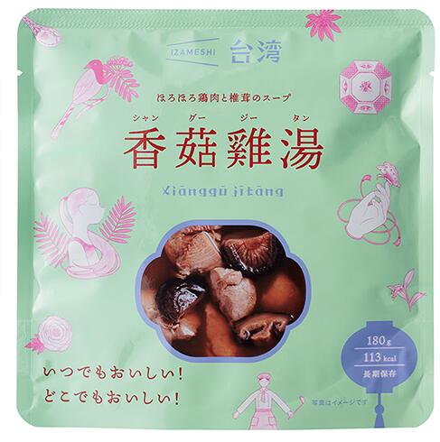 IZAMESHI　シャングージータン ほろほろ鶏肉と椎茸のスープ　3個セット！　保存食・非常食　※送料無料　イザメシ