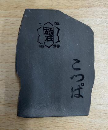 Rakuten - 天然砥石 京都　特産　こっぱ　2025D　店舗在庫品