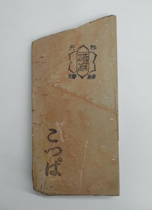 乐天商城 - 天然砥石 京都　特産　こっぱ　2025D　店舗在庫品