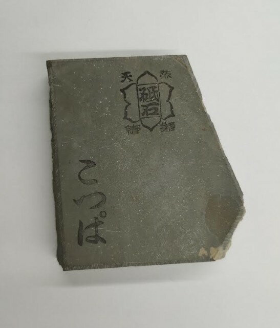 Rakuten - 天然砥石　京都　特産　こっぱ　2026G　店舗在庫品