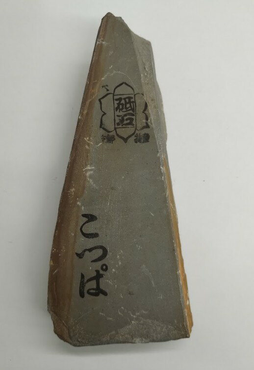 Rakuten - 天然砥石　京都　特産　こっぱ　2026L　店舗在庫品