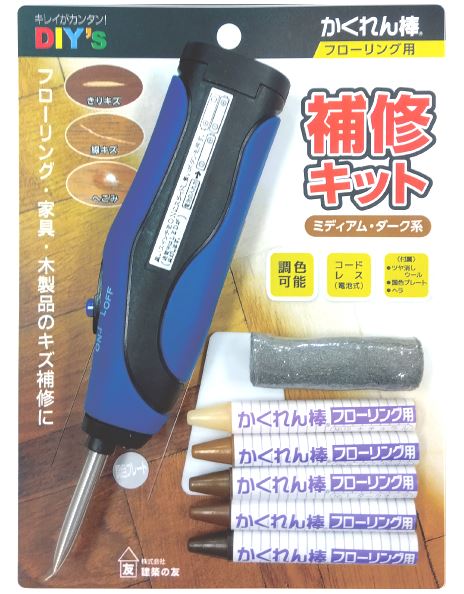 乐天商城 - 建築の友　かくれん棒フローリング用　補修キット【ミディアム・ダーク系　FBKT2(縦)】　フローリング　色あせ　キズ　ツヤ