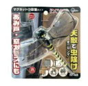 ミキロコス 天敵で虫除け オニヤンマ M-48