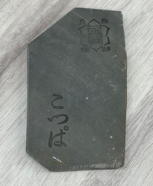 天然砥石 原石　こっぱ　（C）