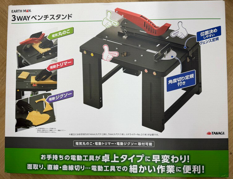 Rakuten - 【台数限定】EARTH MAN　アースマン　3WAYベンチスタンド作業台　多機能スタンド　トリミング　加工　切断　DIY