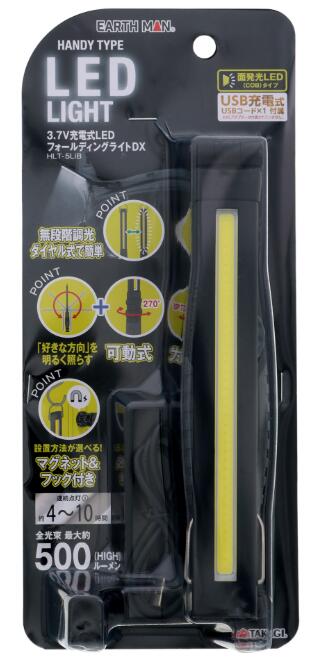 TAKAGI　アースマン フォールディングライトDX　HLT-5LiB 【特長】 ・無段階調光 ダイヤル式で簡単 ・好きな方向を明るく照らす可動式 ・設置方法が選べるマグネット&フック付き 【仕様】 ・使用電球:白色LED(交換不可) ・連続点灯時間(満充電時):エリアライト 約4～10時間(HIGH～LOW) トップライト 約7時間 ・全光束:約30～500lm ●色温度:約6500K ・使用環境温度:5～40℃ ・充電時間(目安):最大約3時間30分(空→フル充電) ・充電プラグ入力電圧:DC5V ・充電プラグ入力電流:1.0A ・設置場所:屋内・屋外 ・充電温度範囲:10~35℃ ・電池種類:リチウムイオン電池 ※交換不可 ・電圧:3.7V ・容量:2000mAh ・ケーブル長:約0.5m(付属USBケーブル) 【サイズ】 ・約高さ430×幅38×厚さ34(mm)※ライト垂直時 約高さ205×幅38×厚さ46(mm)※ライト収納時 ・質量:約200g