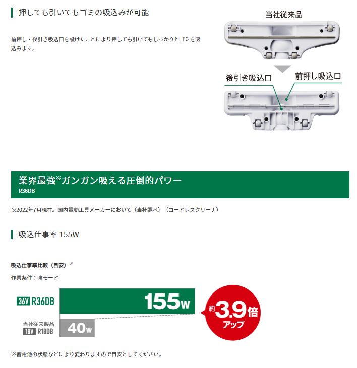 HiKOKI　36Vコードレスクリーナー　R36DB(SC)(NNG)　[フォレストグリーン]　本体の...