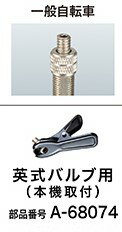 Rakuten - マキタ　英式バルブ用アダプタ　A-73396★