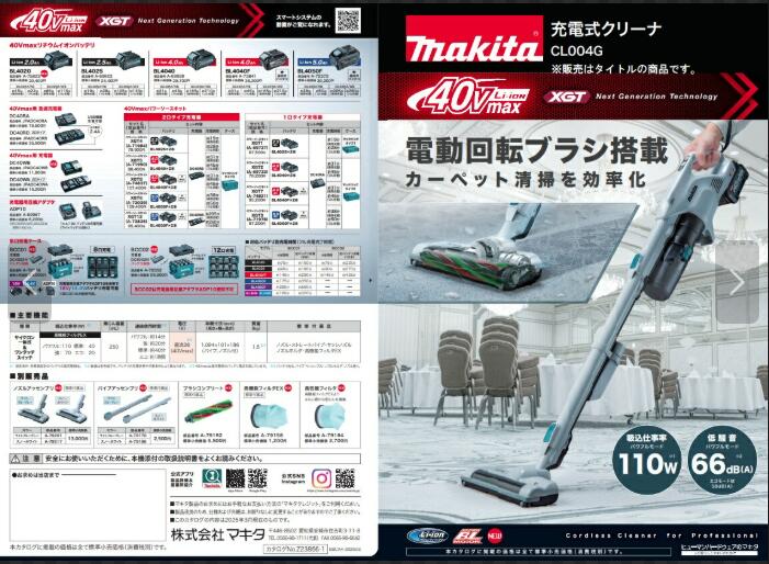 マキタ　パイプアッセンブリ　ライトブルーグレー　A-79170　適用モデルCL004G 3