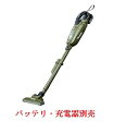 マキタ CL285FDZO(オリーブ) 18V充電式クリーナー 本体のみバッテリ・充電器別売掃除機 コードレス 正規品 おすすめ ギフト コンパクト ハンディク...