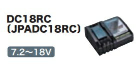 マキタ 充電器 DC18RC 【純正品】