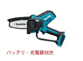 マキタ MUC101DZ 18V充電式ハンディソー 本体のみバッテリ 充電器別売軽量 DIY パワー 庭のお手入れ 強力