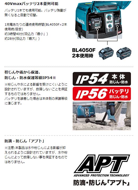 マキタ　40V充電式集じん機　VC004GZ　本体のみ　粉じん専用・バッテリ・充電器別...