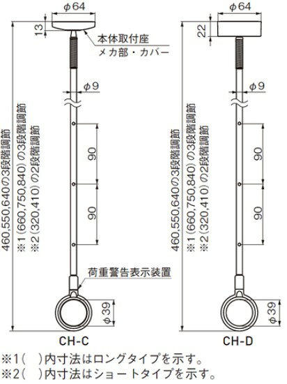 杉田エース　室内用スカイクリーン　CH型　CSM(ショート)　1本カラー：ベージュ
