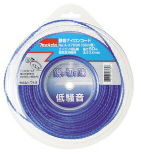 Rakuten - マキタ　予備ナイロンコード　Φ3.0　A-37580★
