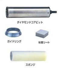 Rakuten - マキタ　湿式ダイヤモンドコアビットセット品　Φ80X240mm　A-74186