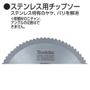 マキタ ステンレス用チップソー 305mm A-13007★