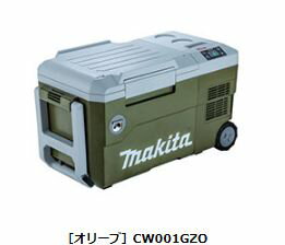 マキタ　充電式保冷温庫　CW001GZO　(オリーブ)　本体のみ・バッテリ・充電器別売のサムネイル