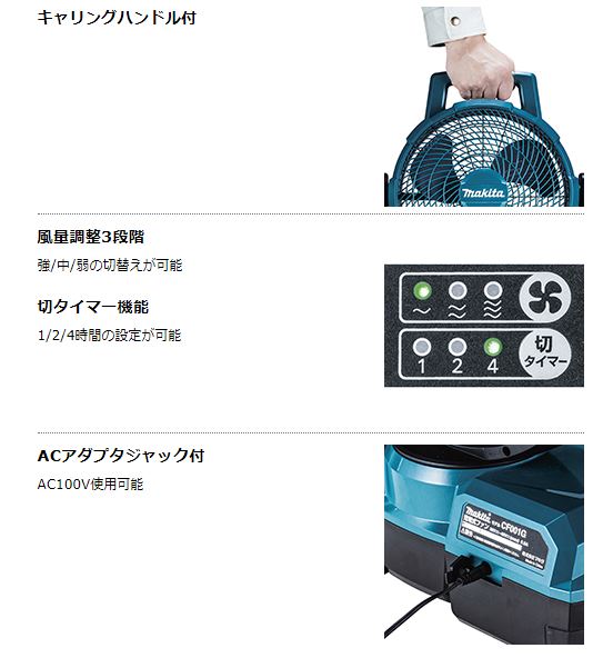 マキタ　CF001GZ(青)　40V充電式ファン　本体のみバッテリ・充電器別売コードレスファン　扇風機　持ち運び　パワー　静音　夏の現場　レジャー　涼しい