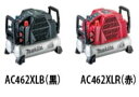 マキタ　エアコンプレッサ　AC462XLR赤/AC462XLB黒11L　高圧/一般圧対応