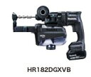マキタ 18V充電式ハンマドリル HR182DGXVB (黒)★