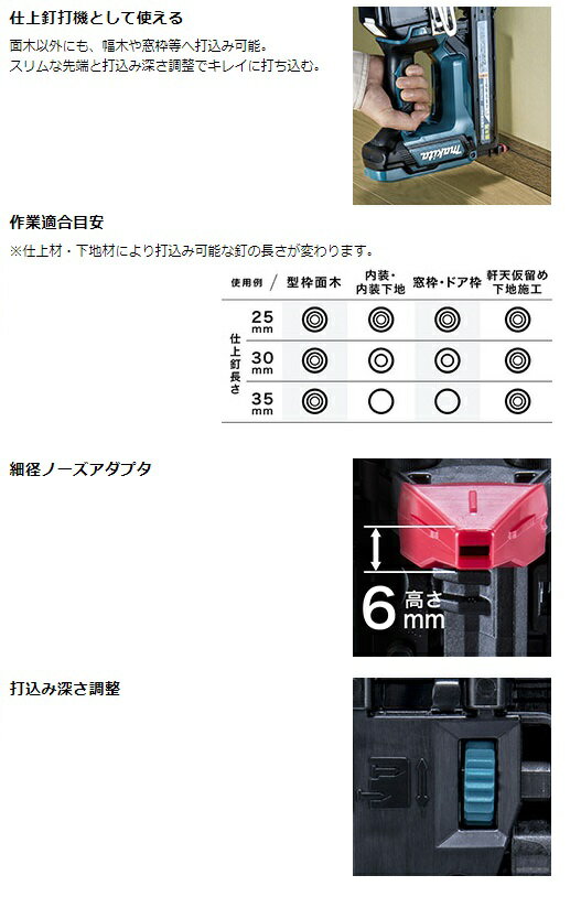マキタ18V充電式面木釘打FN350DRG35mm