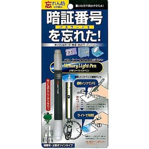 Rakuten - 建築の友　忘れん防シリーズ　メモリーライトペン　WB-07