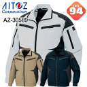 【正規品在庫処分SALE★各色Lサイズ】空調服 アイトス AZ-30589 長袖ブルゾン(男女兼用) 売り尽くしセール 数量限定 フルハーネス対応 作業服 最終処分価格 SALE 大特価 処分価格 送料無料
