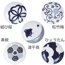 KIHARA キハラ KOMON コモン 豆皿 吉祥柄【単品】【キッチン おしゃれ インスタ映え 人気 ギフト プレゼントとして】