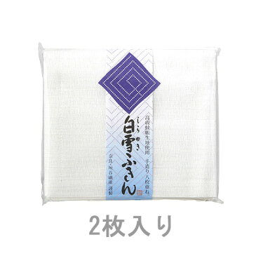 白雪ふきん 2枚入り（標準サイズ）約30×35cm はんかち 手拭い てぬぐい 手ぬぐい ハンカチ 【手作りマスクに 洗える ガーゼ 生地 マスク用 ウイルス対策 日本製 キッチン おしゃれ インスタ映え 人気 ギフト プレゼントとして】