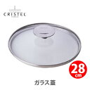 【4/20(土)限定 確率1/2で最大100 Pバック】【日本正規品】 CRISTEL クリステル ドームガラスふた 28cm 327000037チェリーテラス【耐熱ガラス製ふた 両手鍋深型 両手鍋浅型 対応 ステンレス キッチン ギフト プレゼント】