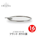 【日本正規品】 CRISTEL クリステル Lシリーズ フラット ガラス蓋 16cm K16SA チェリーテラス【フタ ふた 両手鍋深型 両手鍋浅型 対応 ステ...