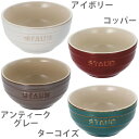 ストウブ セラミック 【5/10(金)限定 確率1/2で最大100%Pバック】staub ストウブ ビンテージカラー セラミックボウル 14cm 【キッチン ギフト プレゼント】