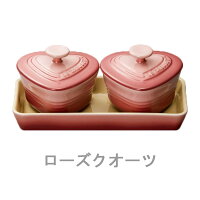 結婚祝いに人気 ルクルーゼの ラムカン 可愛い実用ギフトのおすすめプレゼントランキング 予算10 000円以内 Ocruyo オクルヨ 結婚祝いに人気 ルクルーゼの ラムカン 可愛い実用ギフトのおすすめプレゼントランキング 予算10 000円以内 Ocruyo オクルヨ