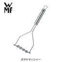 WMF ヴェーエムエフ ポテトマッシャー W1871696030【マッシャー じゃがいもつぶし器 ジャガイモマッシャー ポテトサラダ マッシュポテト 離乳食 ベ...