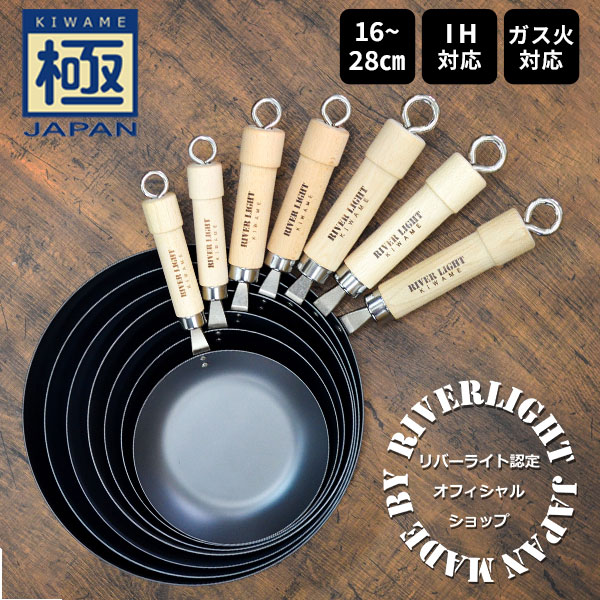 5/18() Ψ1/2Ǻ100%PХåۡڥ᡼ǧåס С饤 ե饤ѥ JAPAN ᥸ѥ IHб RIVER LIGHT  Ŵ ե饤ѥ 16cm 18cm 20cm 22cm 24cm 26cm 28cm å ե ץ쥼ȡ