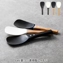 プリンス ラボ 宴 フッ素樹脂しゃもじ sati【日本製 ご飯がつかないしゃもじ 杓文字 杓子 フッ素コート お米が付かない くっつきにくい シャモジ 美しいし...
