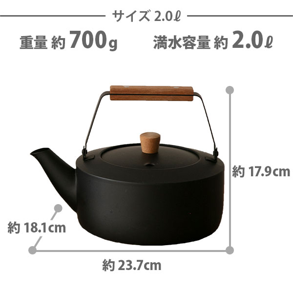 宮崎製作所 茶き くろいろケトル（IH対応）【日本製 大 小 ケトル やかん 2.0L 1.5L黒 マットブラック 洗いやすい ドリップケトル ステンレス 和モダン 紅茶 コーヒー 煎茶 玉露 玄米茶 キッチン 人気 】 3