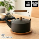 宮崎製作所 茶き くろいろケトル(IH対応)【日本製 大 小 ケトル やかん 2.0L 1.5L黒 マットブラック 洗いやすい ドリップケトル ステンレス 和モ...