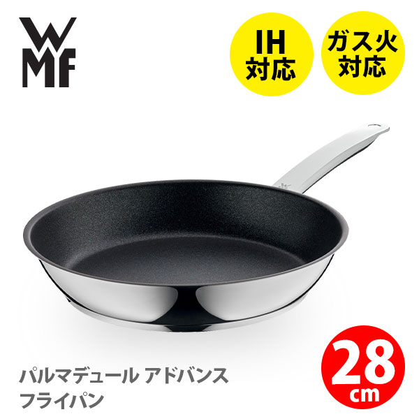 楽天市場】wmf フライパン 28cmの通販 楽天市場】wmf フライパン 28cmの通販