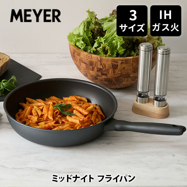 楽天市場】マイヤー フライパン 28cm(サイズ(鍋・フライパン 楽天市場】マイヤー フライパン 28cm(サイズ(鍋・フライパン