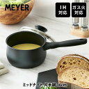 【5/18(日)限定 確率1/2で最大100%Pバック】MEYER マイヤー ミッドナイト 片手鍋 16cm MNH-S16 (IH対応)【硬質アルマイト加工 ...