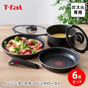 T-FAL ƥե ե饤ѥ󥻥å 󥸥˥ͥ ե å6 L16690 ʥѡˡڼü꤬ üμ Ҽ ե饤ѥ  ֥饦 å 祻å եȡ