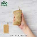 マティーニスパ ミスターエコ ヘチマキッチンスポンジ 7224MRE【mr.ECO キッチンスポンジ 食器洗いスポンジ 洗面台 バスルーム キッチン 人気 ギフト】