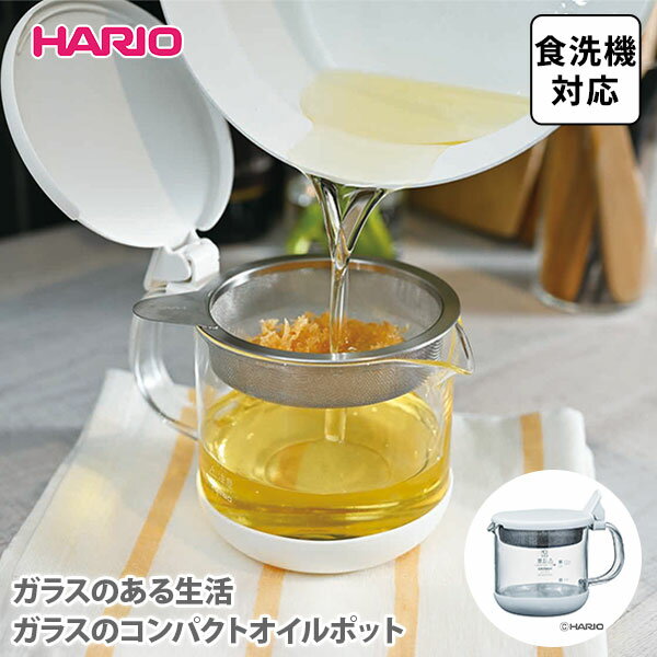 HARIO nI KX̂鐶 KX̃RpNgIC|bg GOP-300-Wy{ |bg  ϔMKX ۑe hario t Lb` lC z