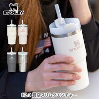 STANLEY スタンレー H2.0 真空スリムクエンチャー 【ストロー付きタンブラー マイ...