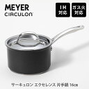 MEYER マイヤー サーキュロン エクセレンス 片手鍋 16cm CEX-S16（IH対応）