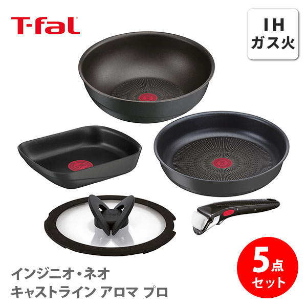 楽天市場】ティファール ih 5点 インジニオ ネオの通販 楽天市場】ティファール ih 5点 インジニオ ネオの通販